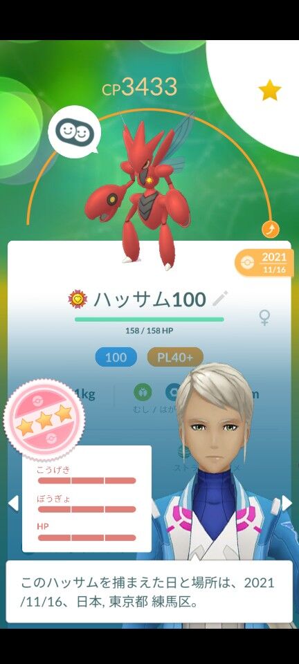 【ポケモンGO】個体値マックスのポケモン「FFF派」「100％派」で二分される、「100％FFF」と書く異端児も