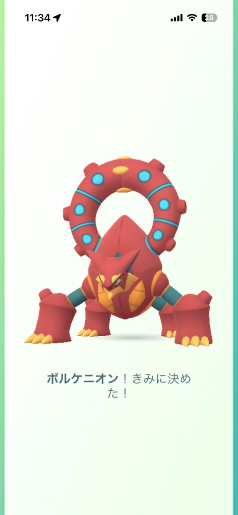 【ポケモンGO】ボルケニオンに餌やるのムズい