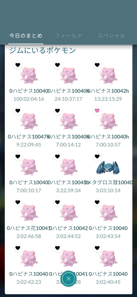 【ポケモンGO】ジム防衛「ハピナス」←こいつを一番早く倒せるポケモンは？