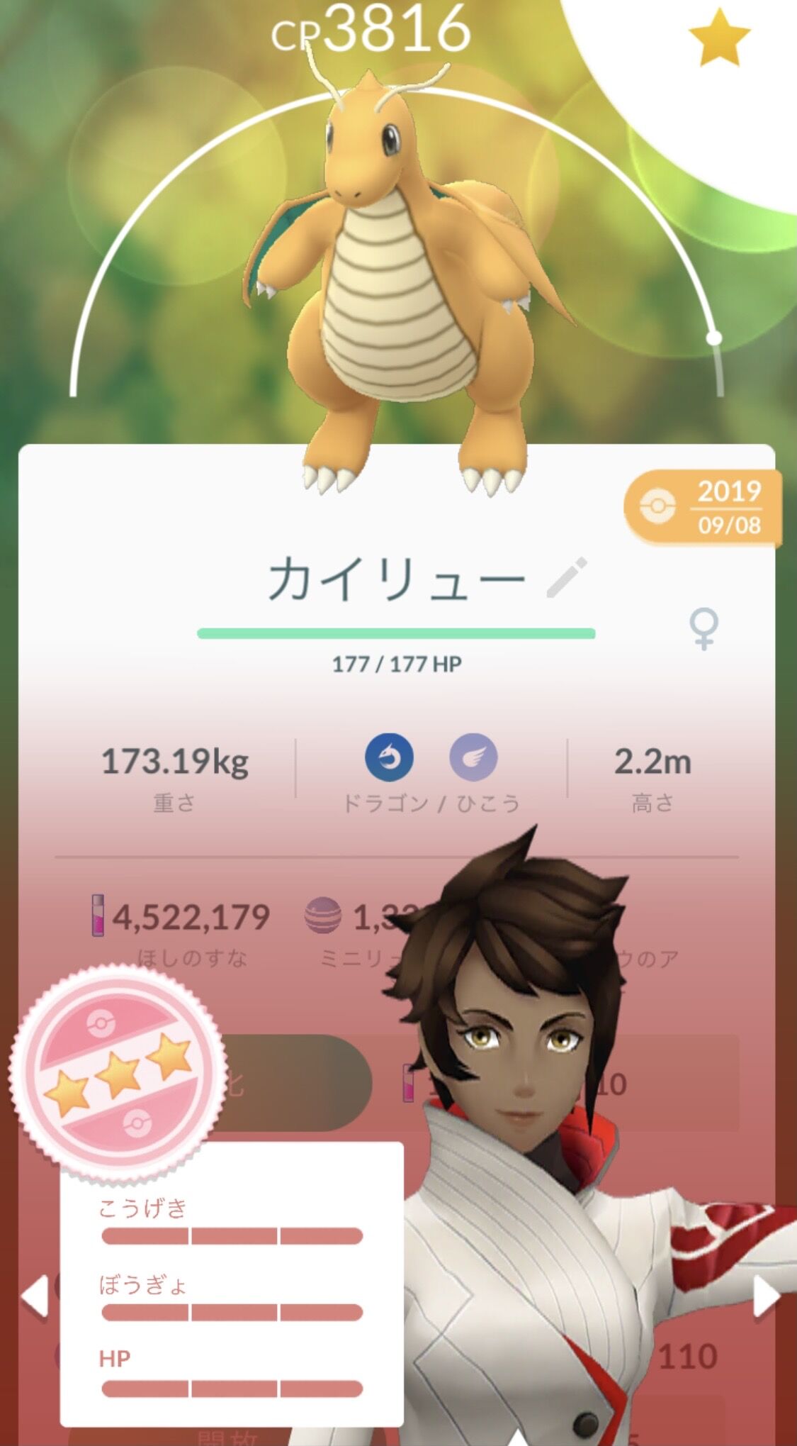ポケモンgo歴1週間だけどカイリュー作ったけど凄い
