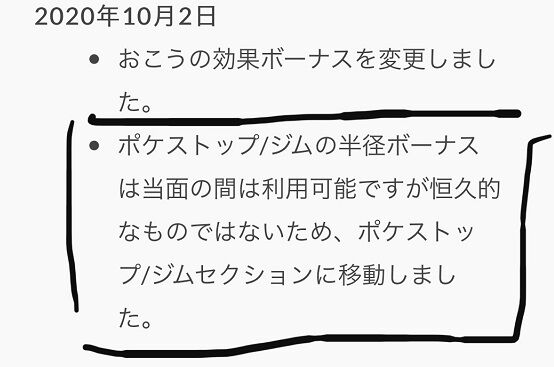 ポケモンgo ポケストジムの距離を戻そうと決定した会議がマジで気になる ポケモンgo ポケストジムの距離を戻そうと決定した会議がマジで気になる