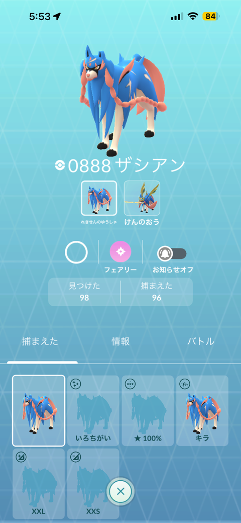 【ポケモンGO】18時から「ザマゼンタ（れきせんのゆうしゃ）」のレイドアワー