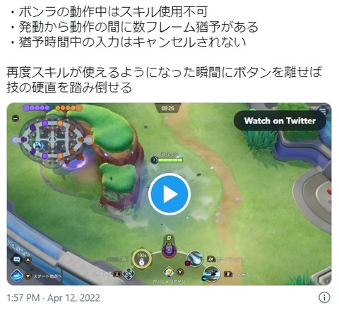 ポケモンunite ルカリオの高等テクニック ボンラの硬直踏み倒して神速発動