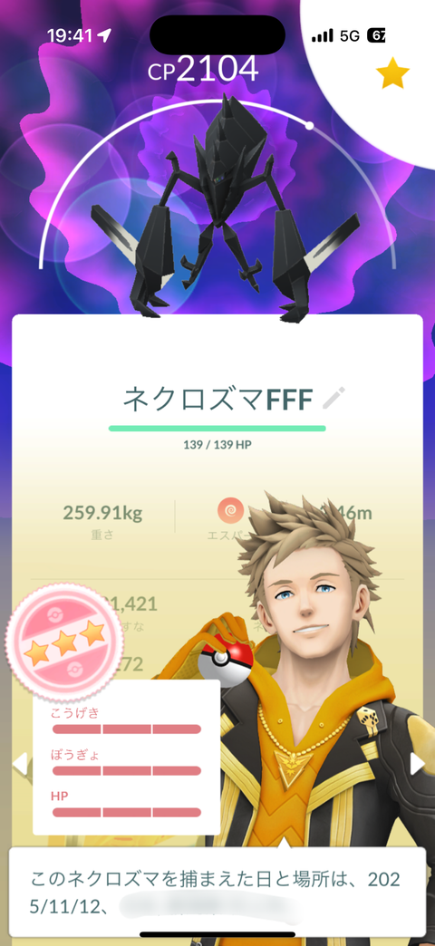 【ポケモンGO】実際問題「背景付き」欲しいと思う？