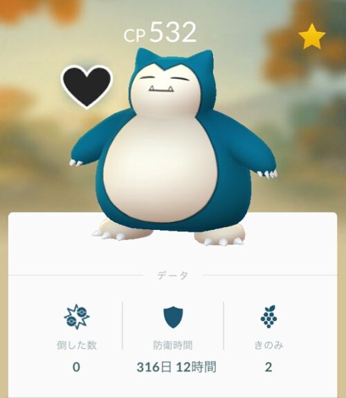 ポケモンgo ジム防衛から300日以上経過