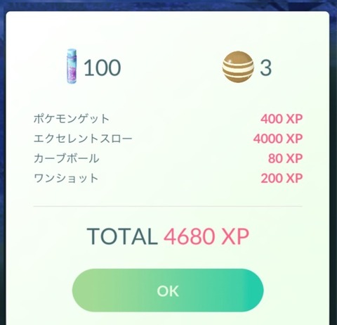 pokego_1624700204_55701