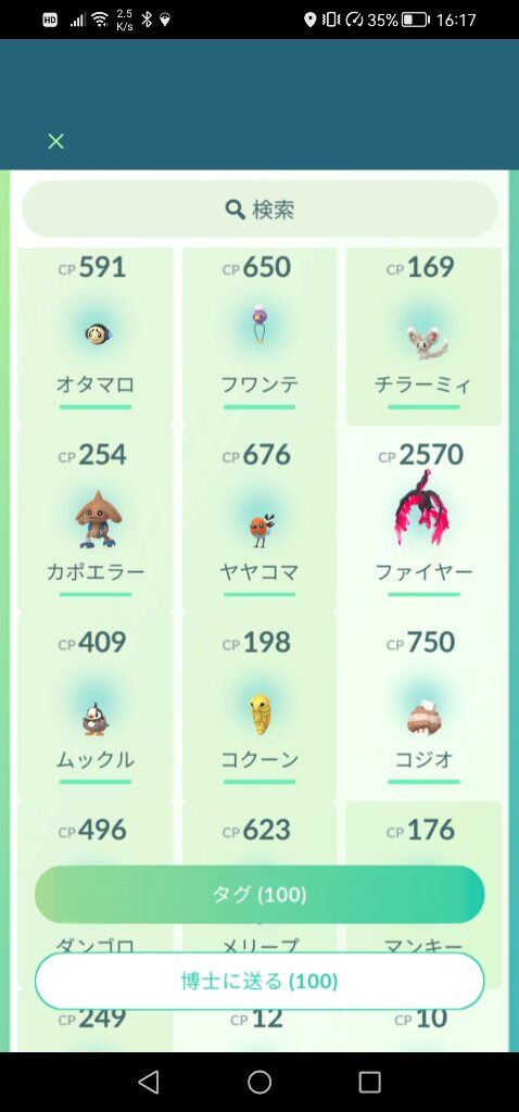 【ポケモンGO】ガラル3鳥、まだ難易度高い