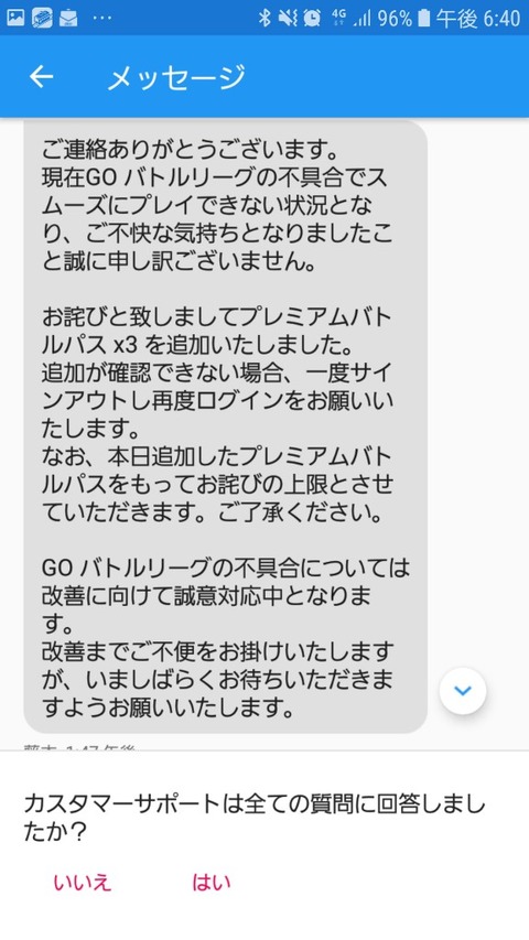 ポケモンgo ここ数日の Gblのサーバー負荷 の原因が判明 時系列的にファッションイベが怪しい ポケモンユナイトまとめアンテナ