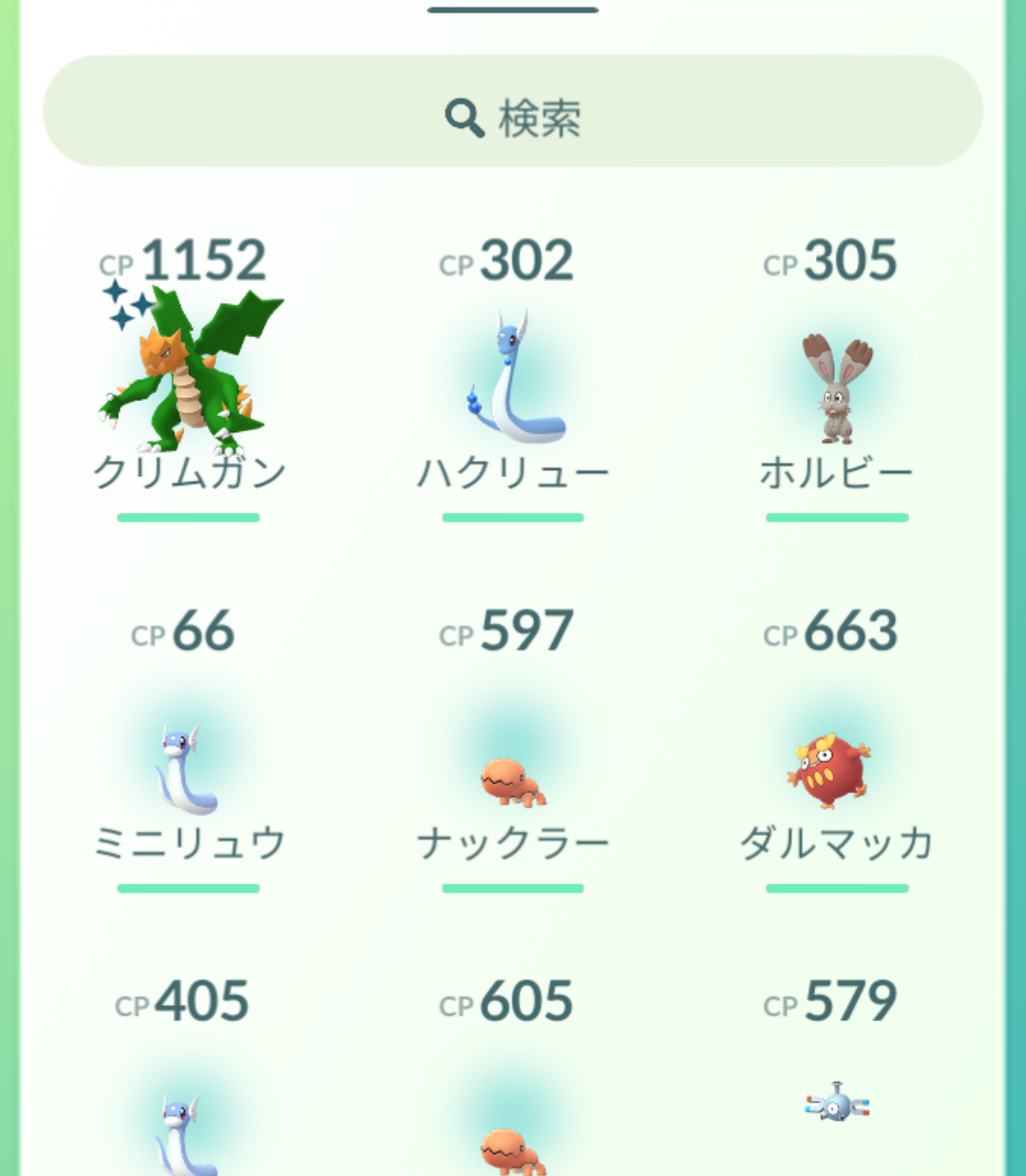 ポケモンgo ハクリューがガチで出ない ハクリュー難民集合