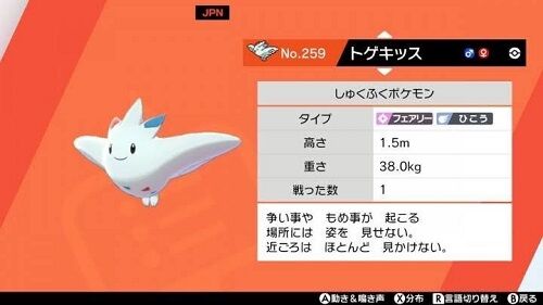 ポケモンgo 争いを好まないトゲキッスさん マスターとマスクラで大暴れ