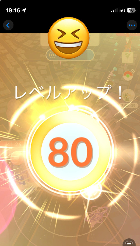 【ポケモンGO】そろそろTL80達成できた？
