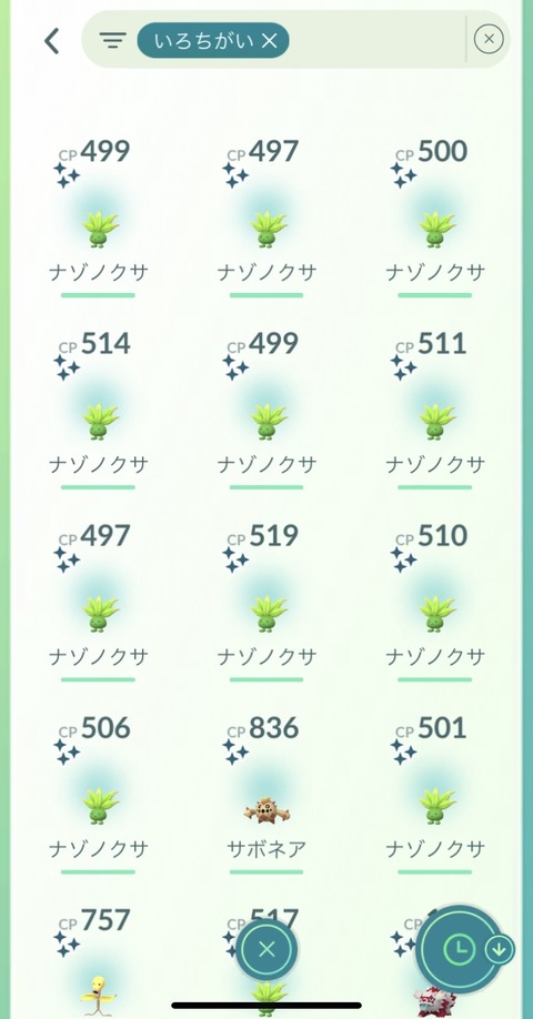 【ポケモンGO】「ナゾノクサデイはXXLの出現率UP！」←これどうだった…？