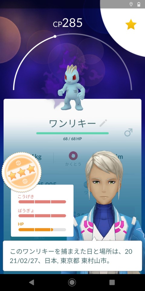 ポケモンgo シャドウカイリキー強い強いって聞いたけどメッチャ脆いんだが