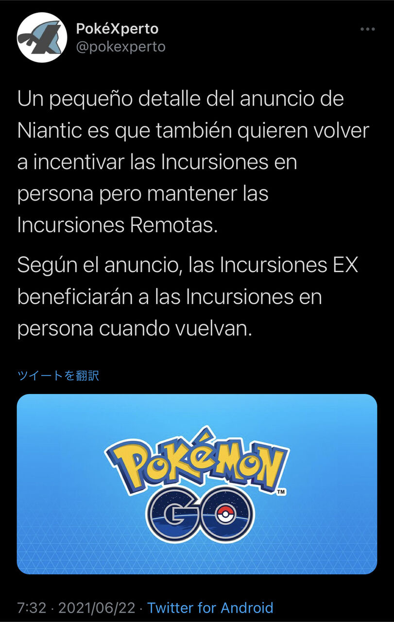 ポケモンgo コロナ対策 距離2倍ボーナス など廃止の方向へ Exレイドは復活予定 ポケモンgo コロナ対策 距離2倍ボーナス など廃止の方向へ Exレイドは復活予定