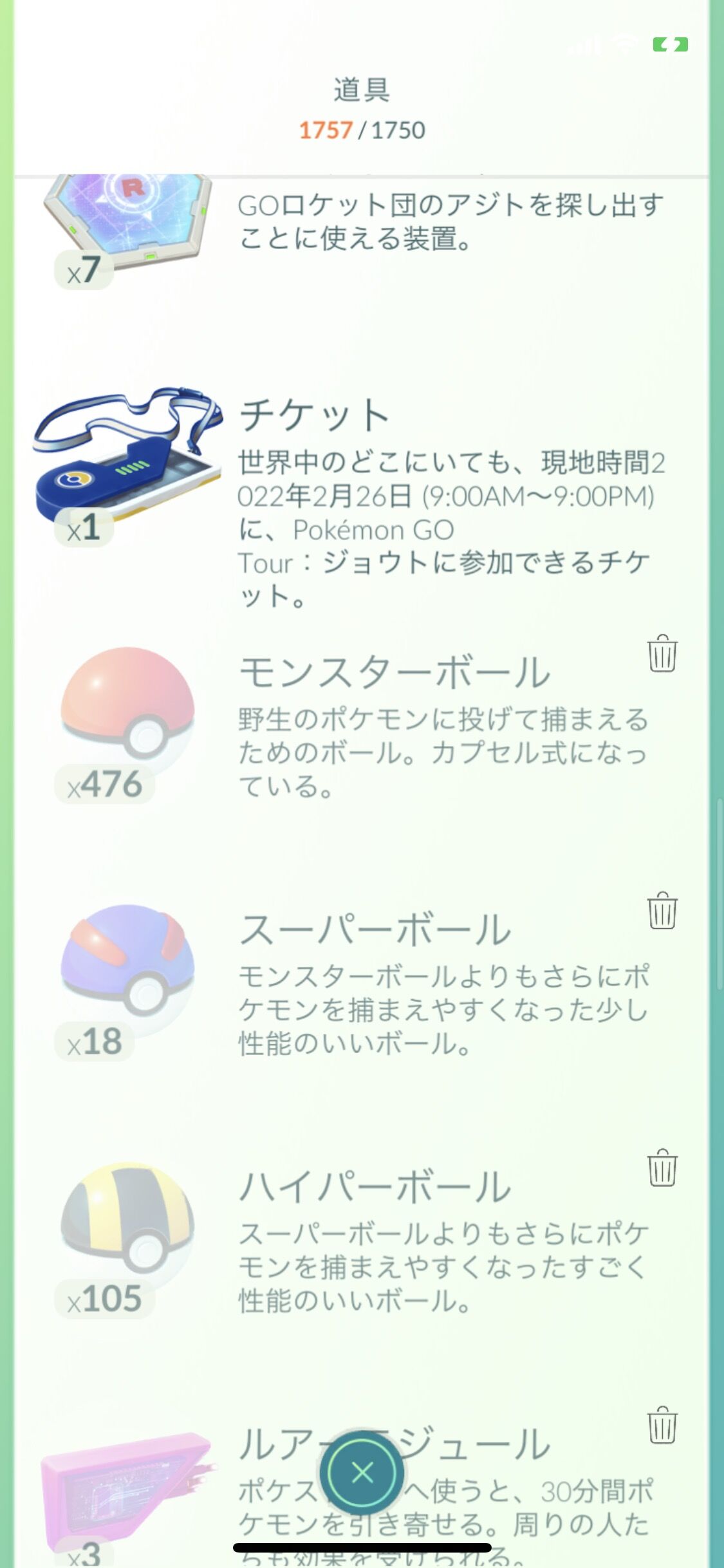 ポケモンgo 都会モン ボール集めｗボールなんて捨てる程持ってるわｗ 都会と田舎の格差