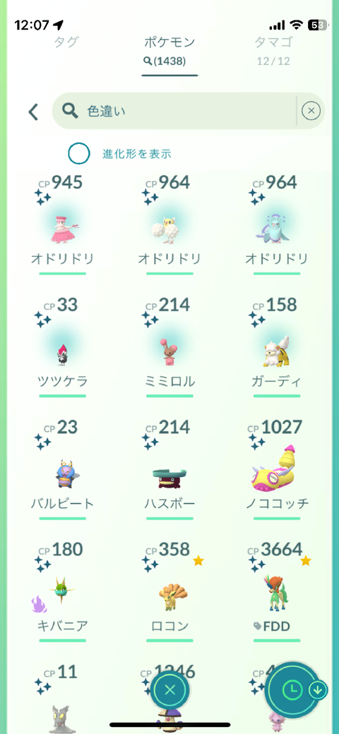 【ポケモンGO】オドリドリデイ、反省会