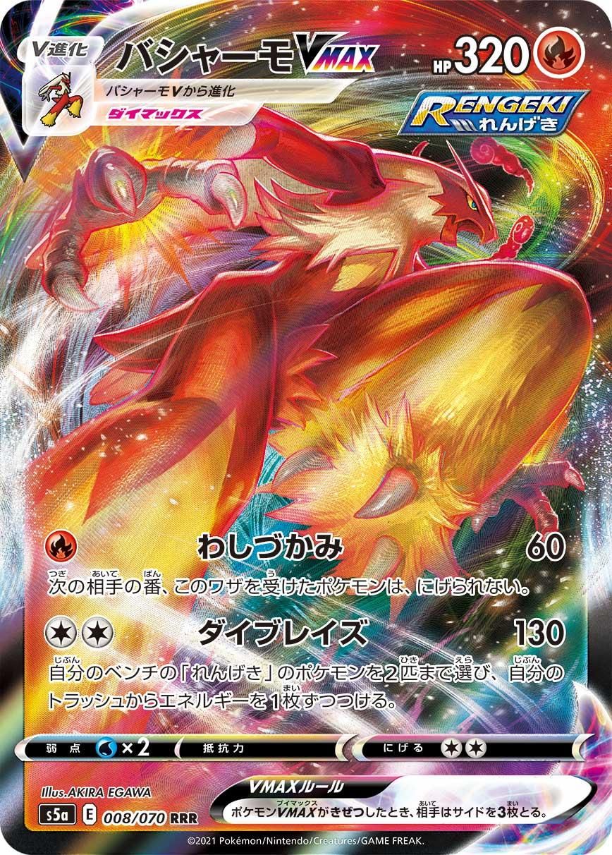 バシャーモ とかいう公式で超優遇されてるポケモン バシャーモ とかいう公式で超優遇されてるポケモン