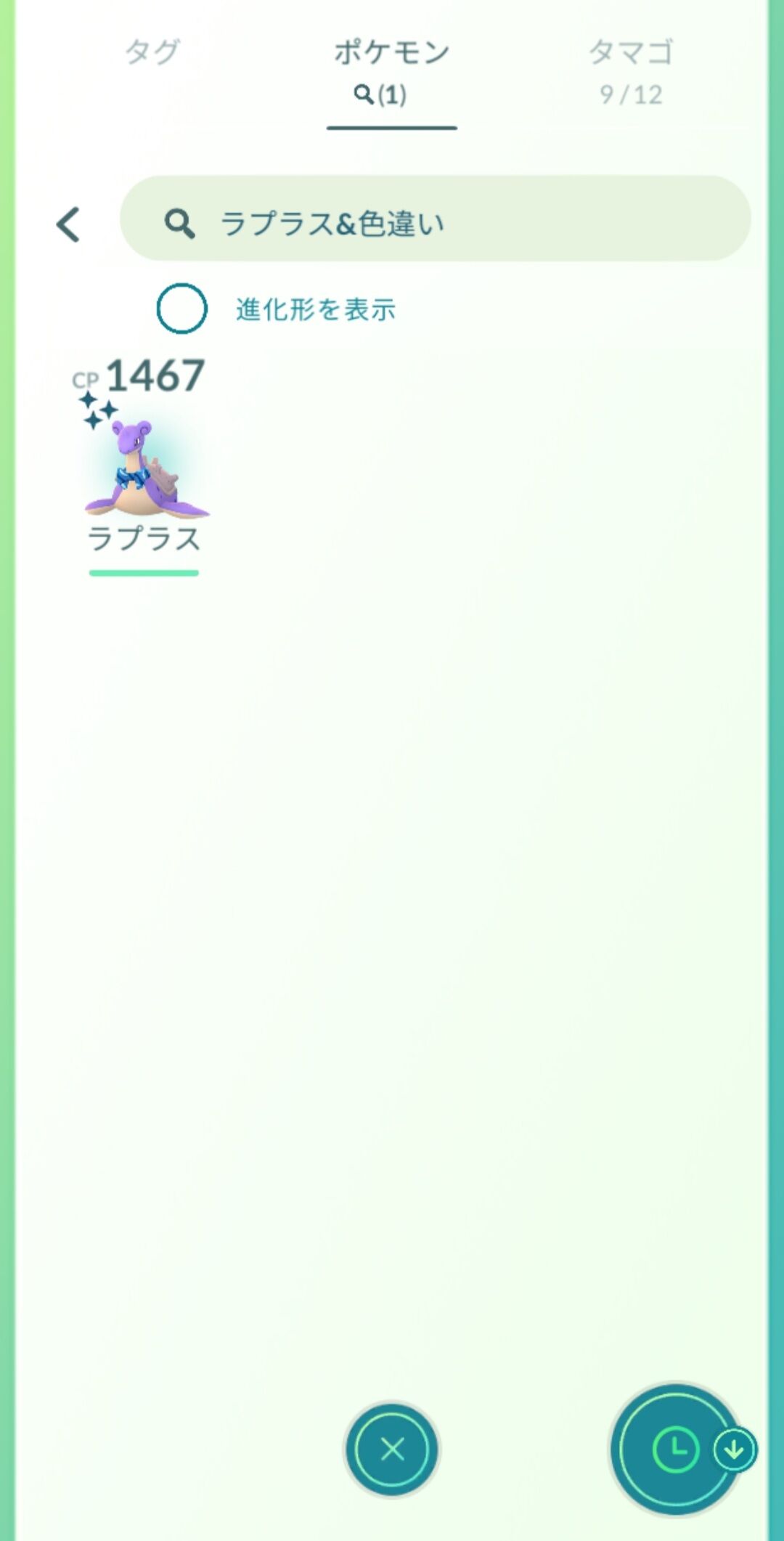 ポケモンgo スカーフラプラス 最大cp タスク産1131 レイド産1509 16
