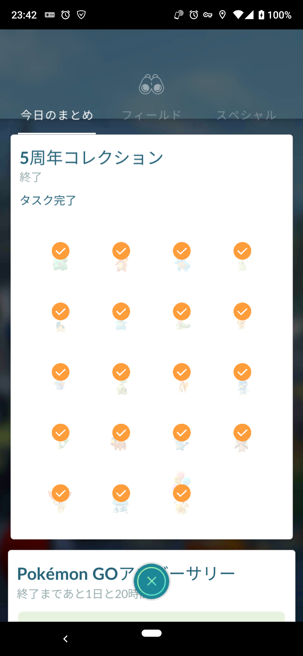ポケモンgo もう時間がない 5周年コレクション 最後はルアーに望みを賭けろ 徒歩のポケモンまとめブログ ポケモンgo もう時間がない 5周年コレクション 最後はルアーに望みを賭けろ 徒歩のポケモンまとめブログ