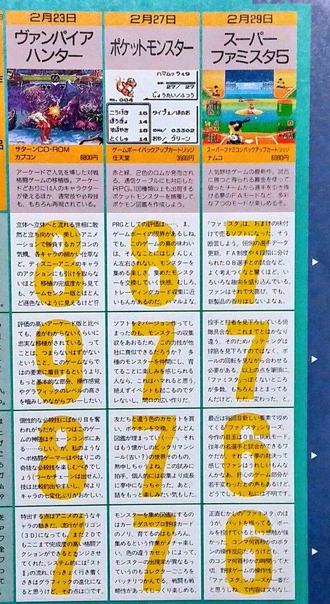 ナムコ・ボンボン「ポケモン？PS1の時代にGBのRPGが売れるわけない」