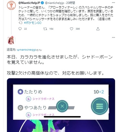 ポケモンgo やつあたり が 特定期間 不定期 でしか消せない 仕様改善してくれ