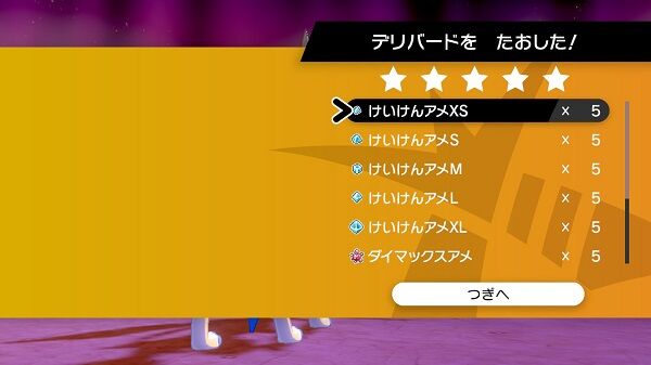ポケモン剣盾 鉱石集めは デリバード レイドが美味しい ドリームボール に 金の王冠 経験アメ もたっぷり ポケモン剣盾 鉱石集めは デリバード レイドが美味しい ドリームボール に 金の王冠 経験アメ もたっぷり