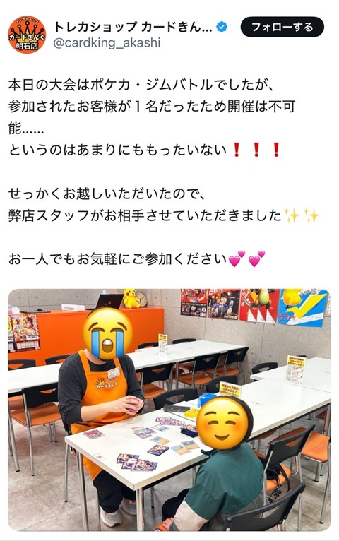 ポケモンカード大会の参加者が1人