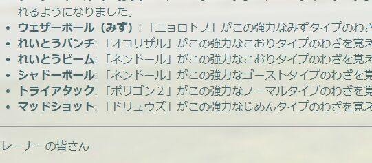 ポケモンgo 運営の 熱いネンドール推し あの後ネンドール使った奴いる 特定のポケモンを完封出来るピーキーさ 徒歩のポケモンまとめブログ