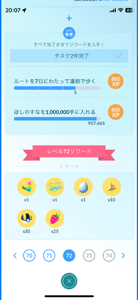 【ポケモンGO】ルートを7日にわたって連続で歩く