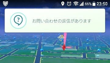 【ポケモンGO】不具合報告したら「お問い合わせの返信があります」と既読後も一生表示される不具合