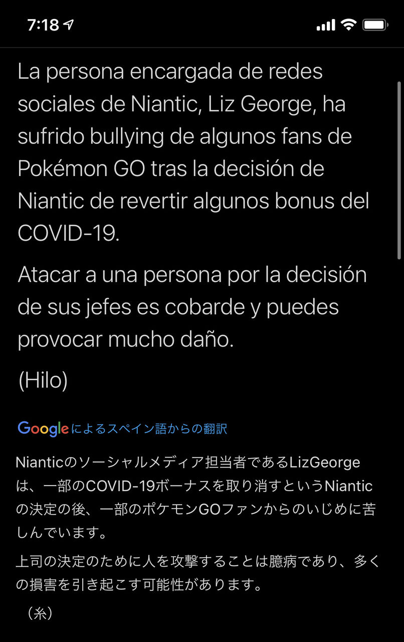 ポケモンgo ボーナス廃止の件で ナイアン社員 Snsで垢消し逃亡 なんか凄い事になってる ポケモンgo ボーナス廃止の件で ナイアン社員 Snsで垢消し逃亡 なんか凄い事になってる
