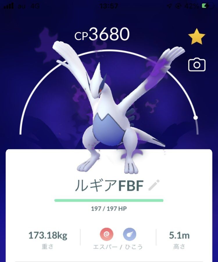 ポケモンgo 高個体 シャドウルギア ゲット マスクラ運用で活躍できる