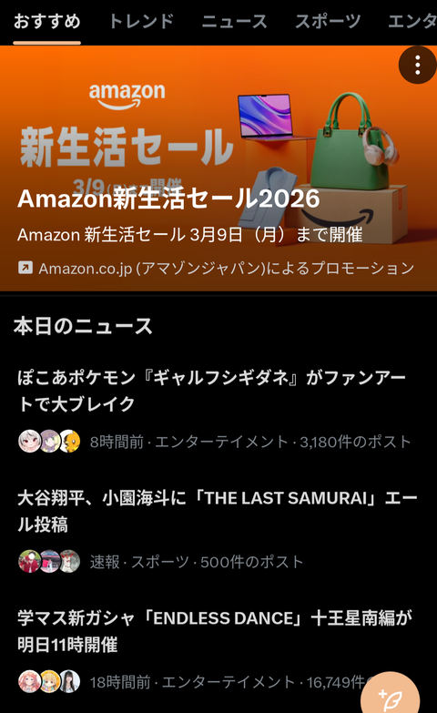ぽこあポケモン「ギャルフシギダネ」がファンアートで大ブレイクｗｗｗｗｗｗｗｗｗｗｗｗ