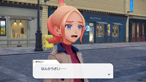 ポケモンZA、女主人公を選ぶと可愛いヒロインに会えない