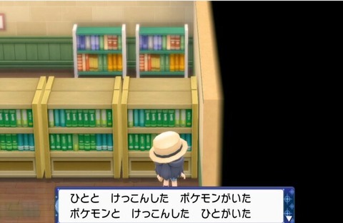 ポケモン公式で一番闇深い設定
