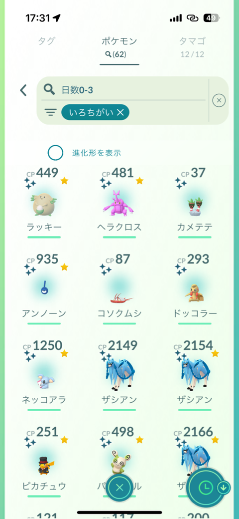 【ポケモンGO】大阪GOフェス2025、全日程終了！