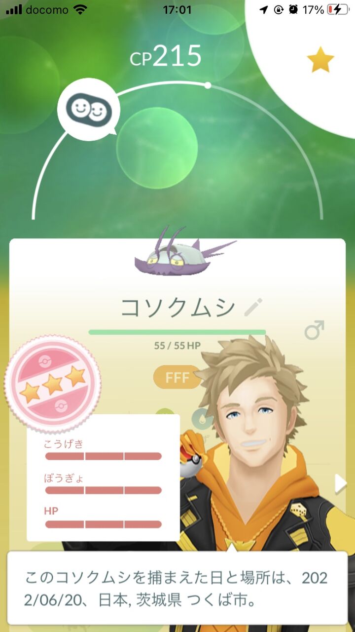 ポケモンgo ミュウツー100 が欲しいのに変な奴の100が出た せっかくの運を別の所で消費する現象