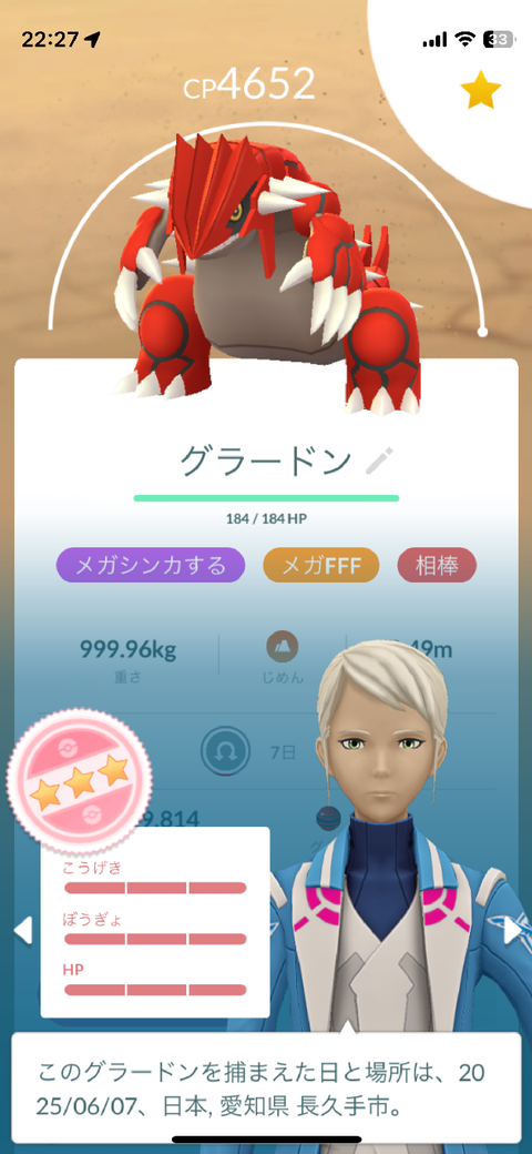【ポケモンGO】マジで特別感技も何もない「伝説復刻レイド」の意義…グラードンならせめてエナジー付くとかさぁ