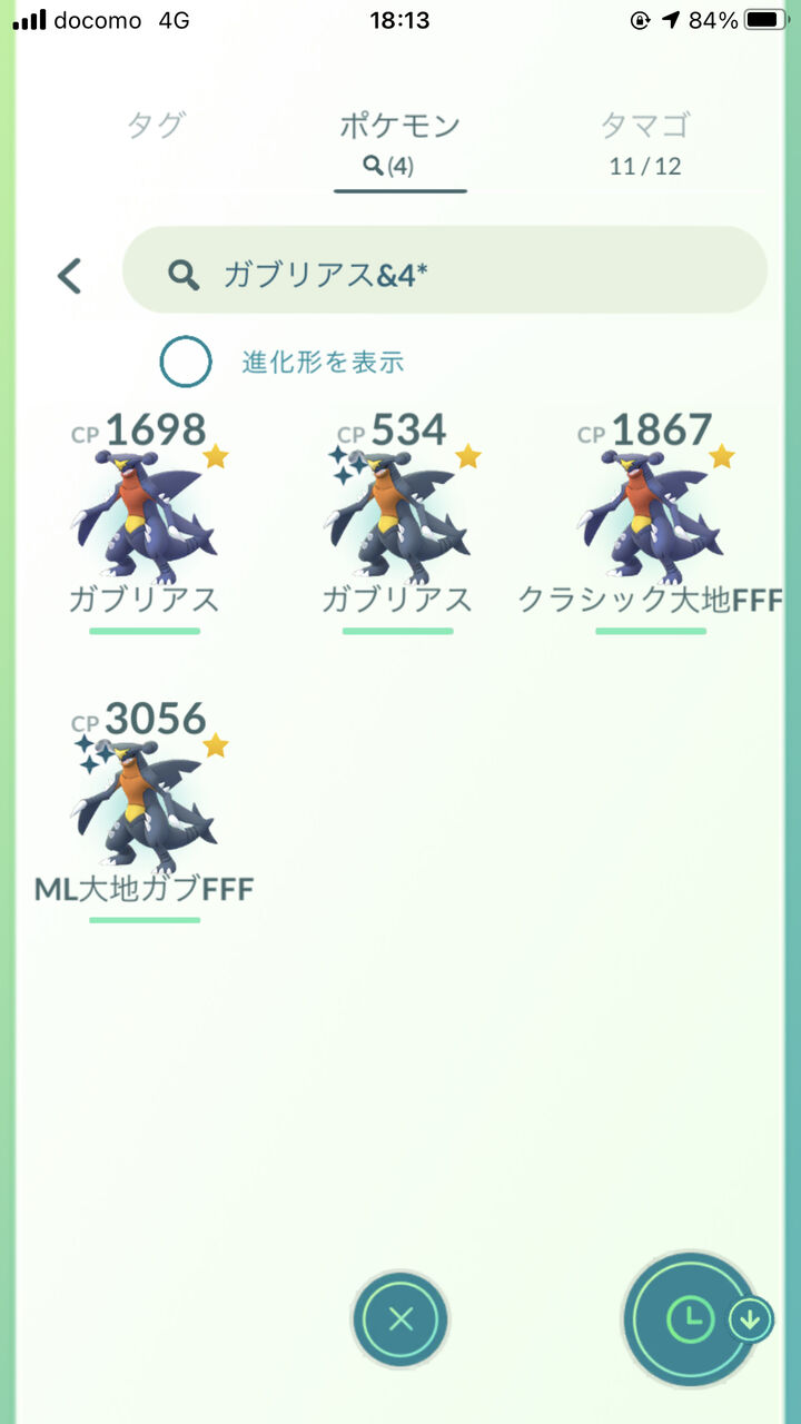 ポケモンgo フカマルデイ反省会 今年最大の祭り 鯖落ちｷﾀ ﾟ ﾟ