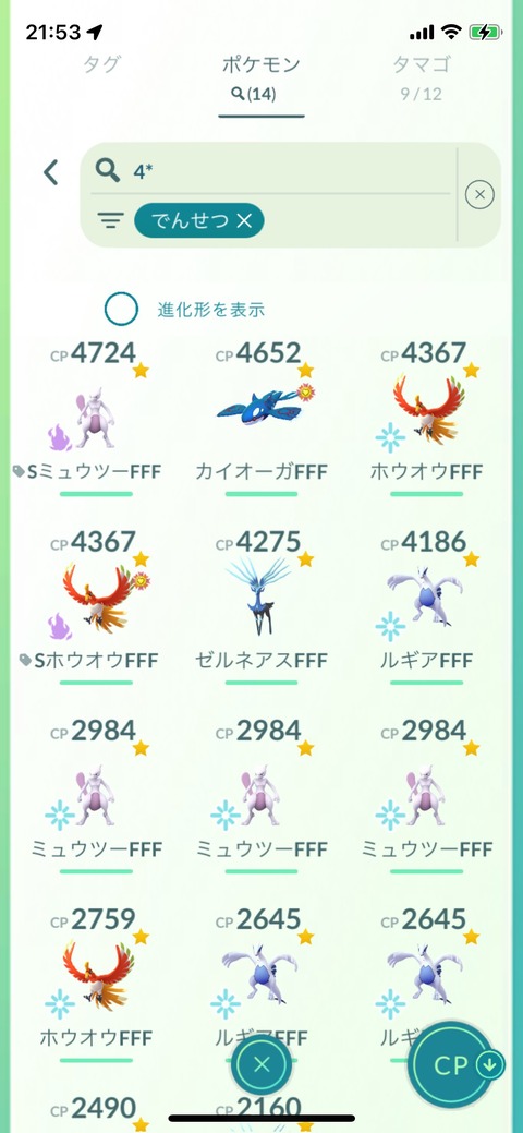 【ポケモンGO】GBLのマスターリーグはガチで課金者有利。FFFとXL飴集めが鬼門すぎる