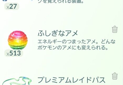 ポケモンgo ふしぎなアメ貯まっちゃって困ってる部