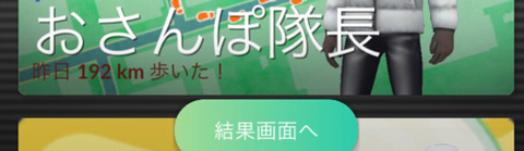 【ポケモンGO】初心者さん、孵化の日に向けて「振り子」という悪魔のツールの存在に気付いてしまう