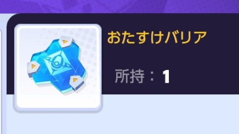 ポケモンunite お助けバリア と 気合のハチマキ どちらか一択なら防御面で優れてるのはどっち