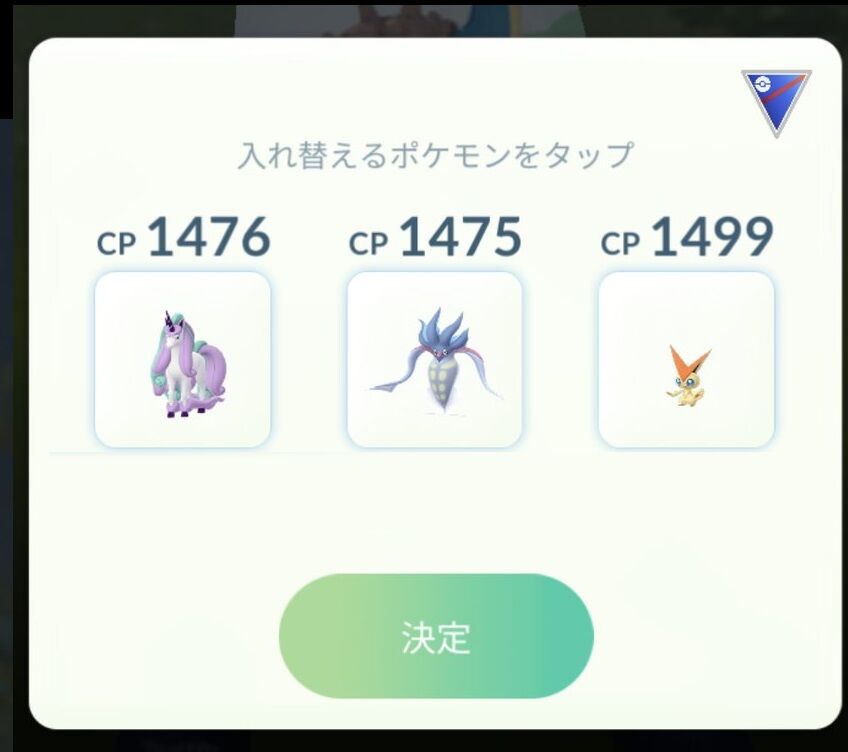 ポケモンgo Gbl エスパーカップ 強さランキング