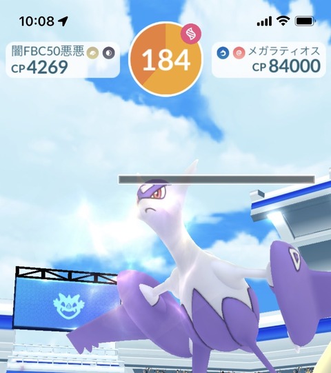 ポケモンgo 必殺の レイド招待アプリ が役に立たない メガラティ相手にハピナスの盆踊り