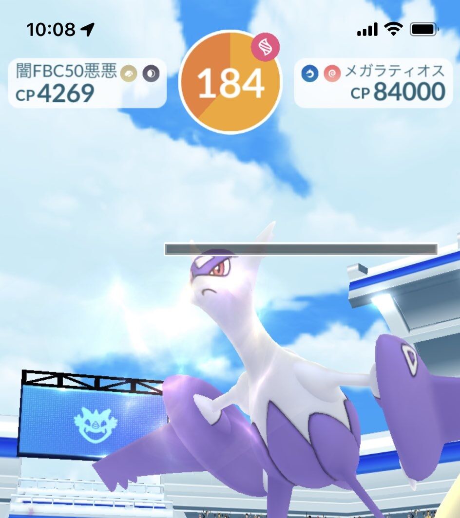 ポケモンgo 必殺の レイド招待アプリ が役に立たない メガラティ相手にハピナスの盆踊り