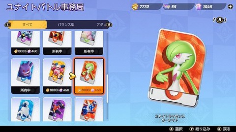 ポケモンunite バリヤード 環境トップのカメとプクを処理できます こいつが使われない理由
