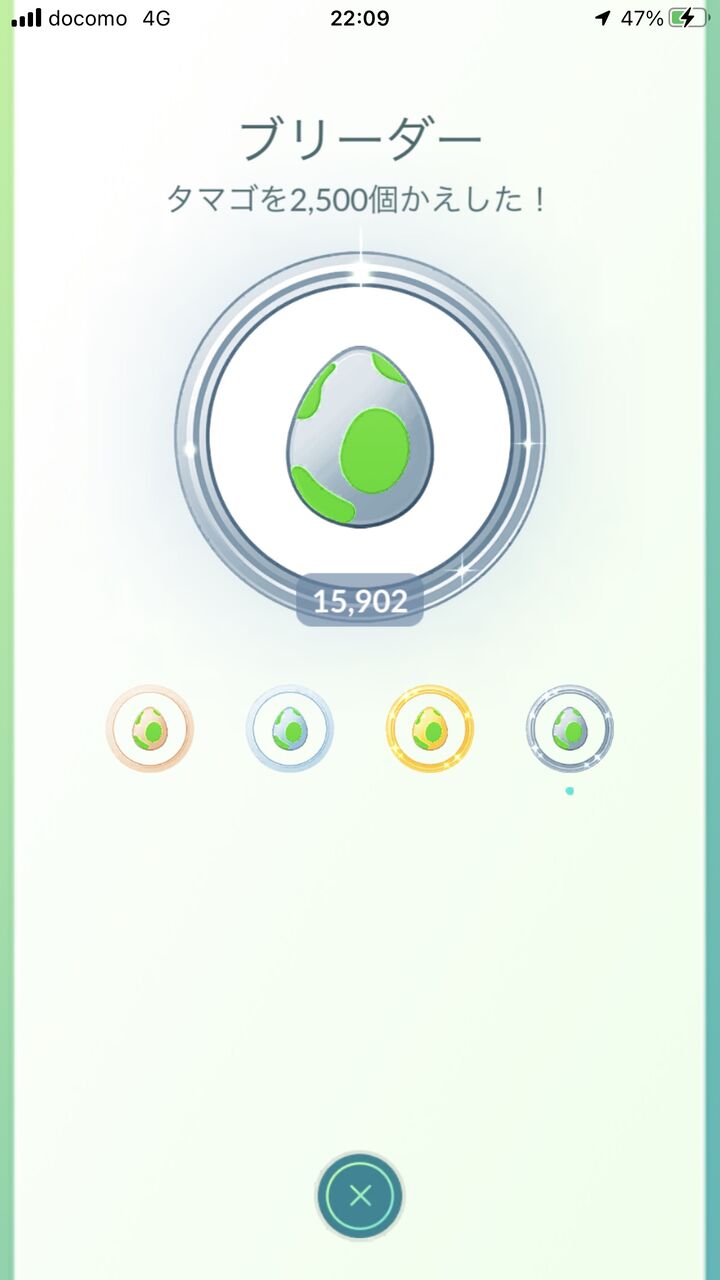 ポケモンgo タマゴから100 個体が出る確率は 1 216 皆は何匹持ってる