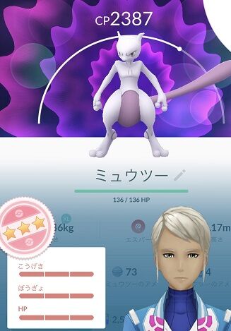 ポケモンgo ミュウツー というポケgo勢にとって特別なポケモン