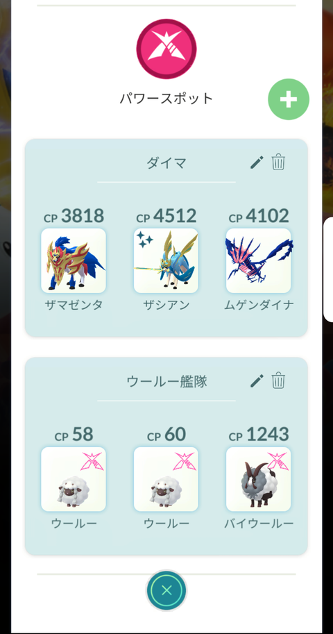 【ポケモンGO】4人制限のマックスバトルって新規の一番の壁だよな。レイドは人多いと寄生できるし
